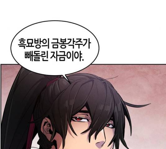 광마회귀 16화 33