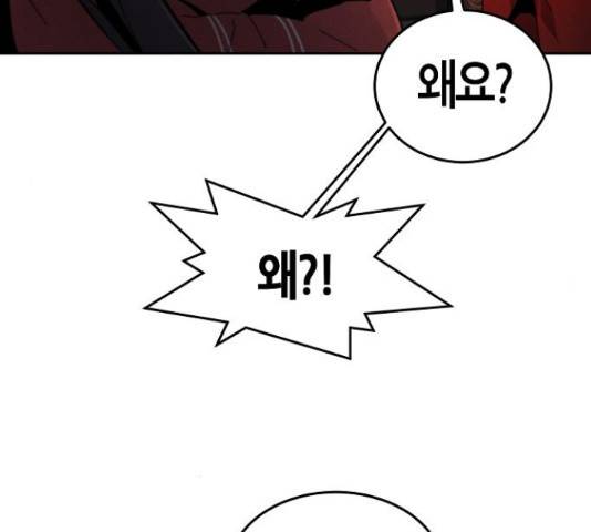 광마회귀 16화 38