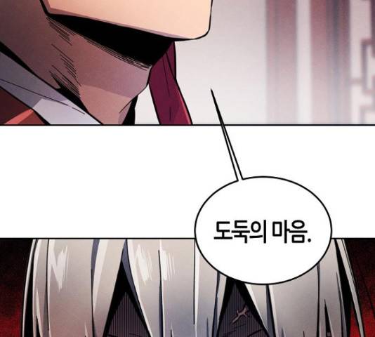 광마회귀 16화 40