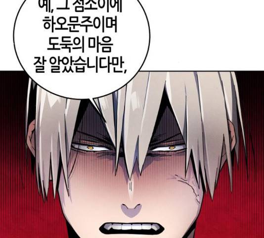 광마회귀 16화 42