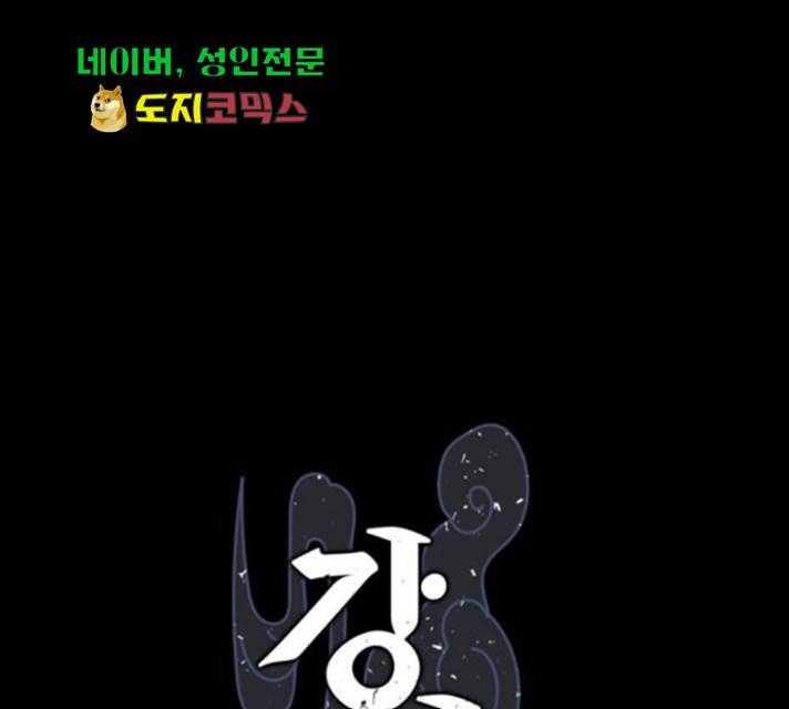 강림전기 개정기 44화 1