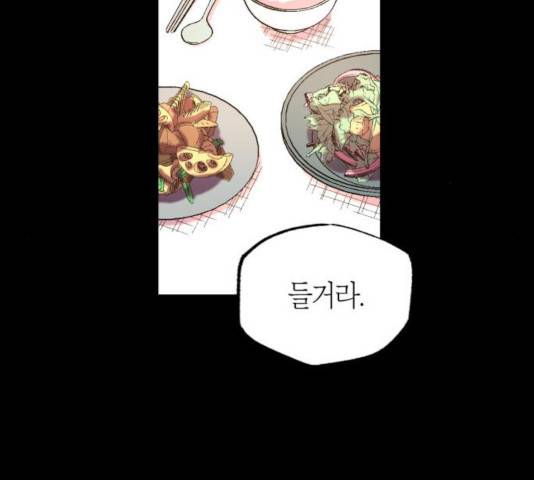 강림전기 개정기 44화 6