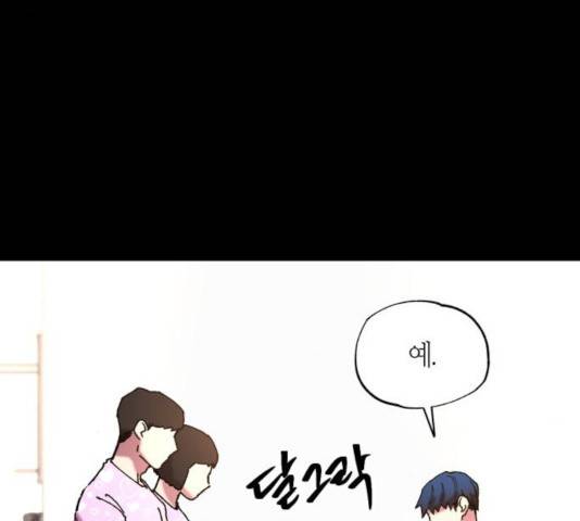 강림전기 개정기 44화 7