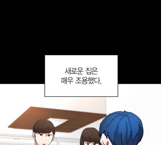 강림전기 개정기 44화 9