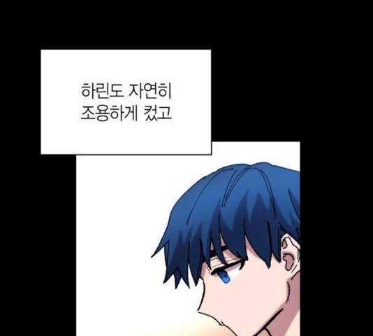 강림전기 개정기 44화 11