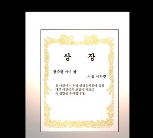 강림전기 개정기 44화 13