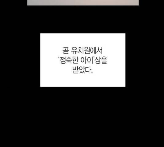 강림전기 개정기 44화 14