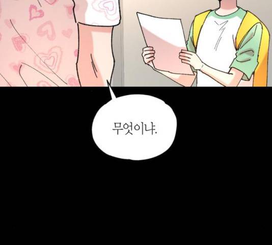 강림전기 개정기 44화 16