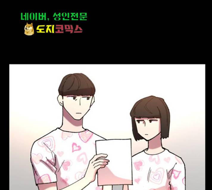 강림전기 개정기 44화 18