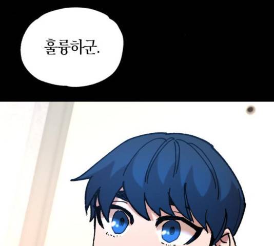 강림전기 개정기 44화 20