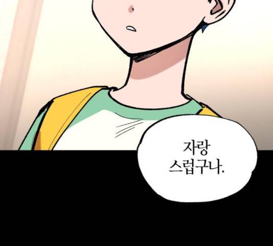 강림전기 개정기 44화 21