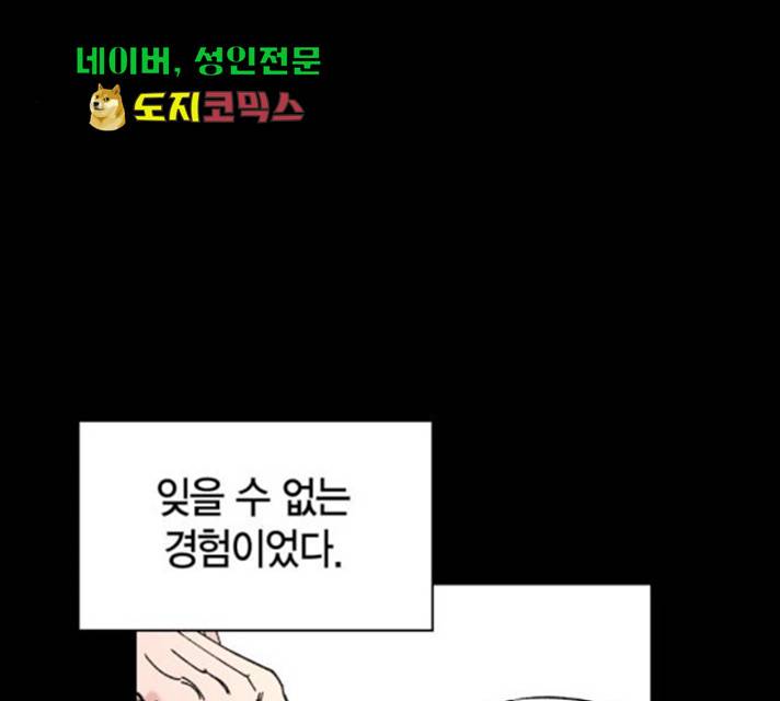 강림전기 개정기 44화 22