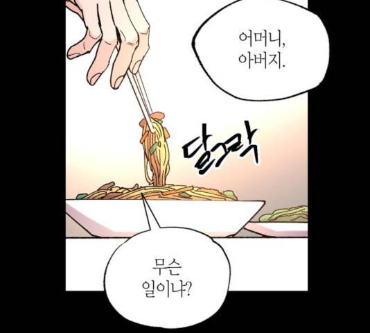 강림전기 개정기 44화 23
