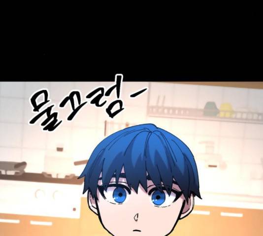 강림전기 개정기 44화 26
