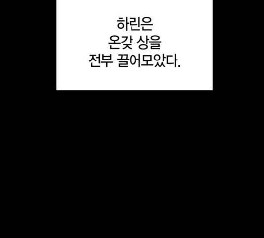 강림전기 개정기 44화 33
