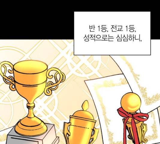 강림전기 개정기 44화 34
