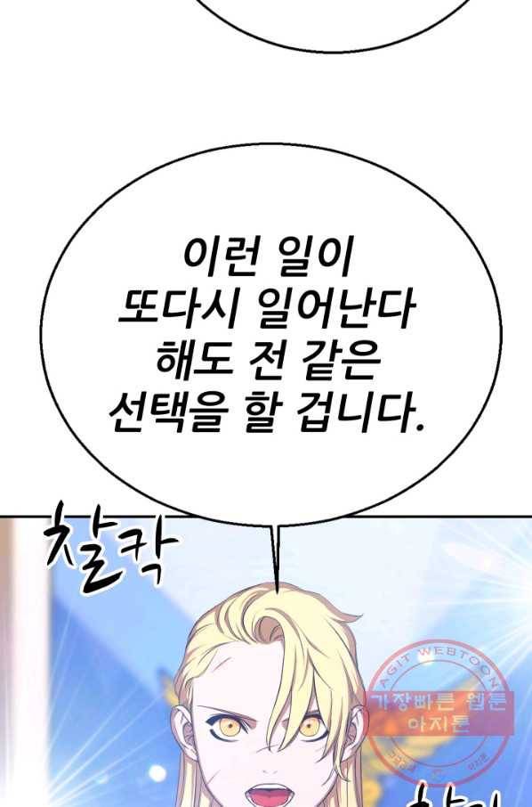 C.O.P (씨오피) 44화 완결 8