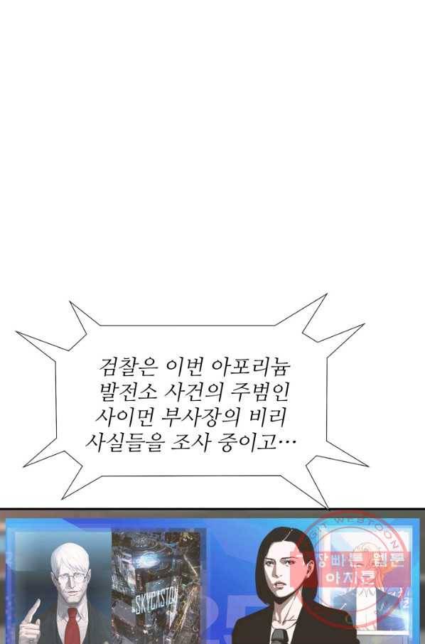 C.O.P (씨오피) 44화 완결 10