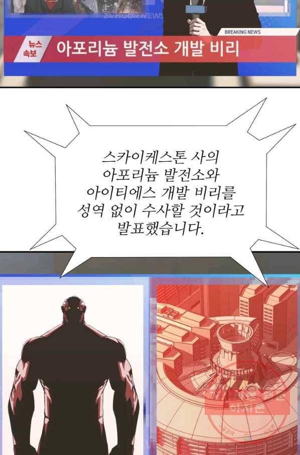 C.O.P (씨오피) 44화 완결 11