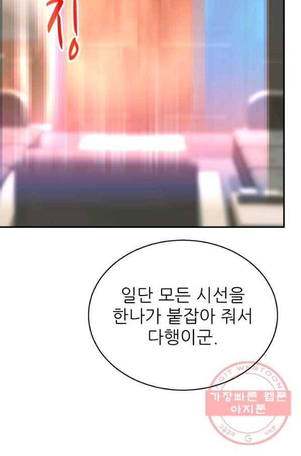 C.O.P (씨오피) 44화 완결 13