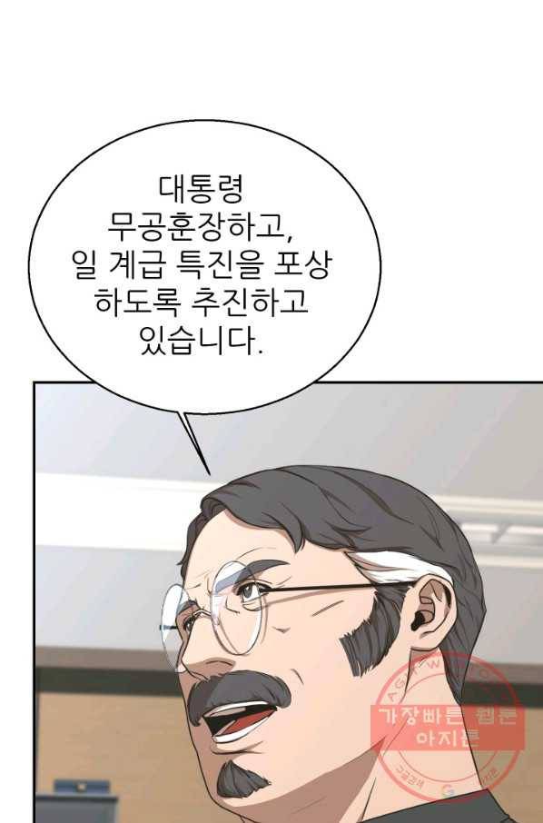 C.O.P (씨오피) 44화 완결 14