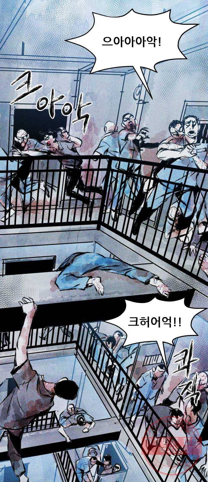 사람의 조각 37화 3