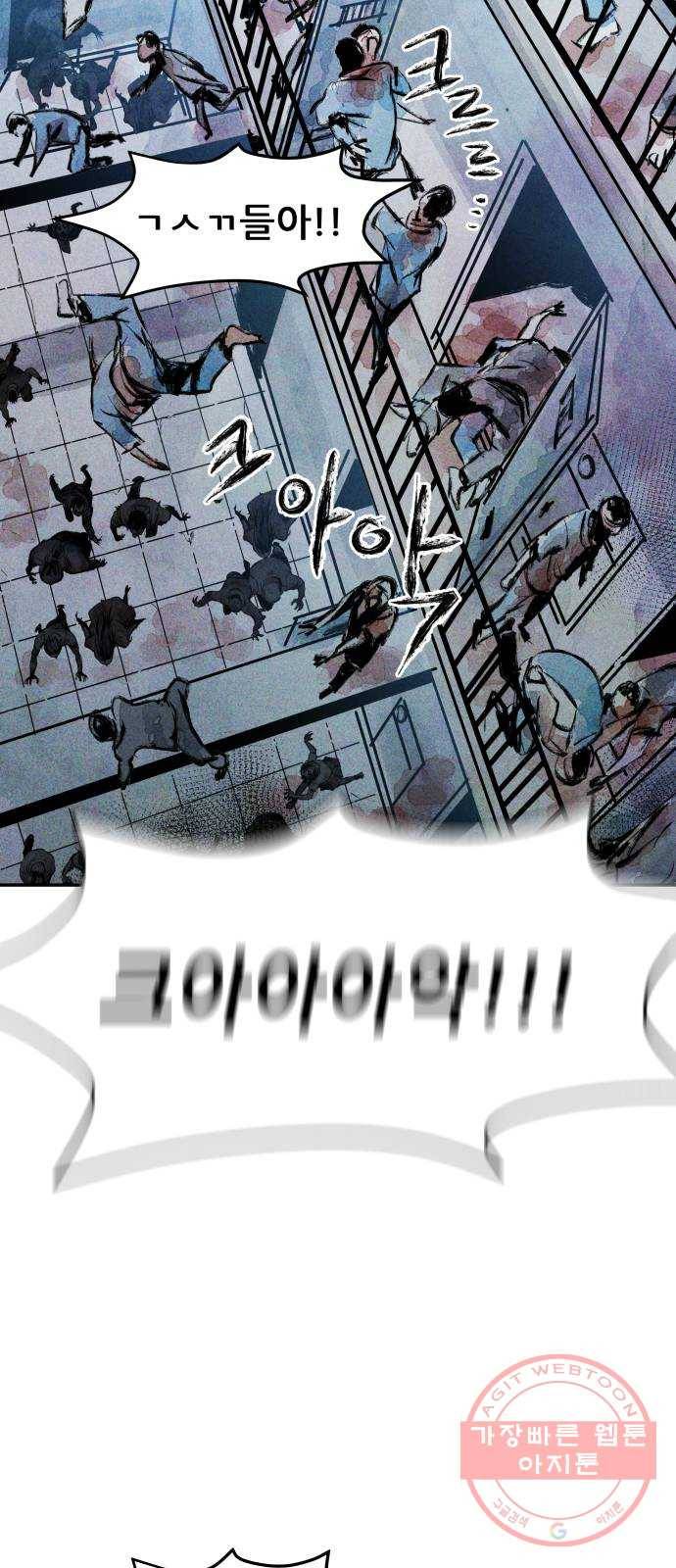 사람의 조각 37화 4
