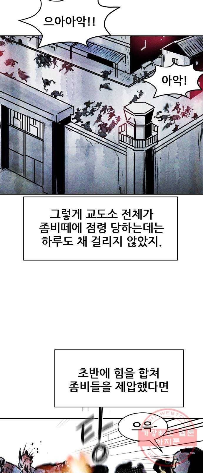 사람의 조각 37화 5