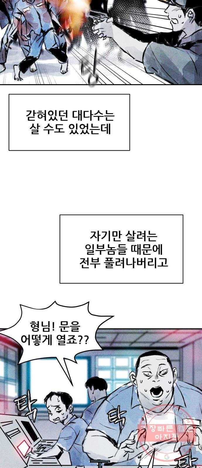 사람의 조각 37화 6