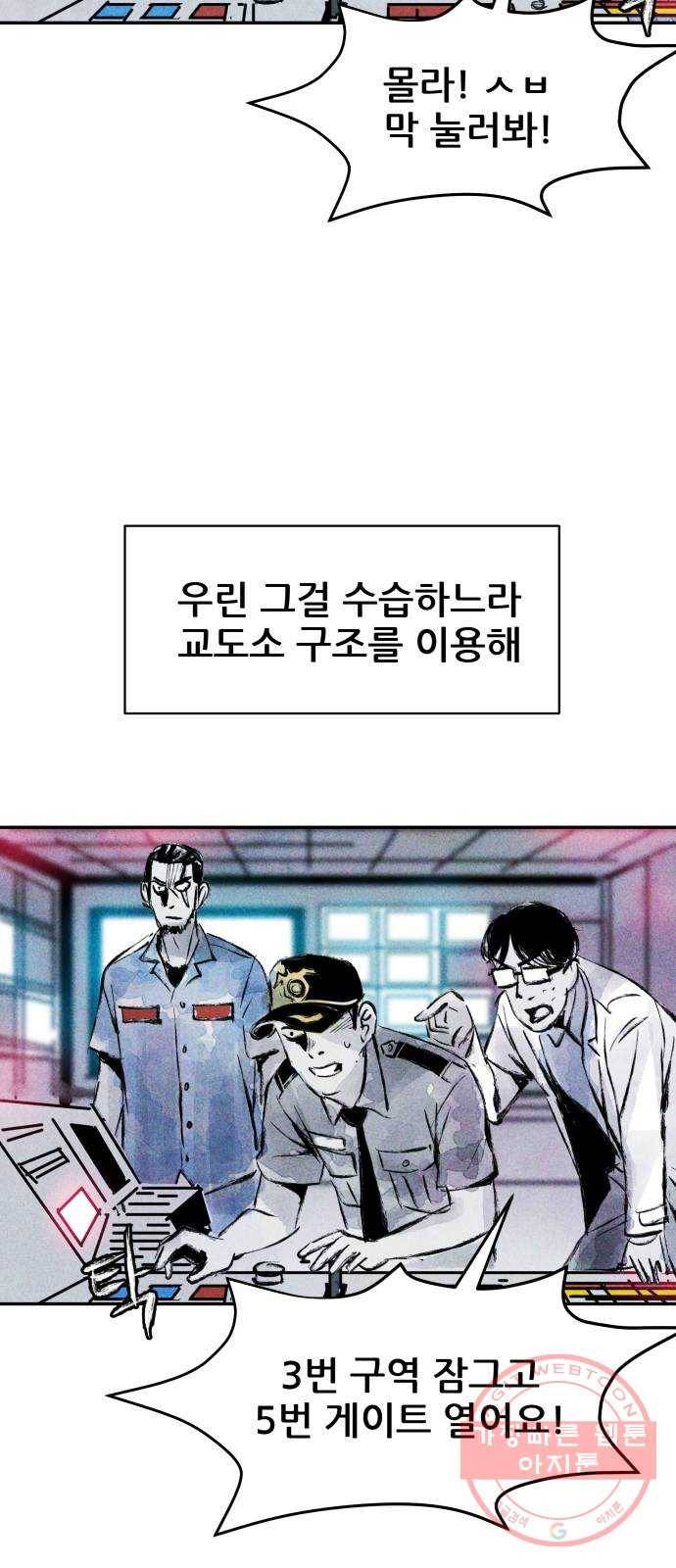 사람의 조각 37화 7