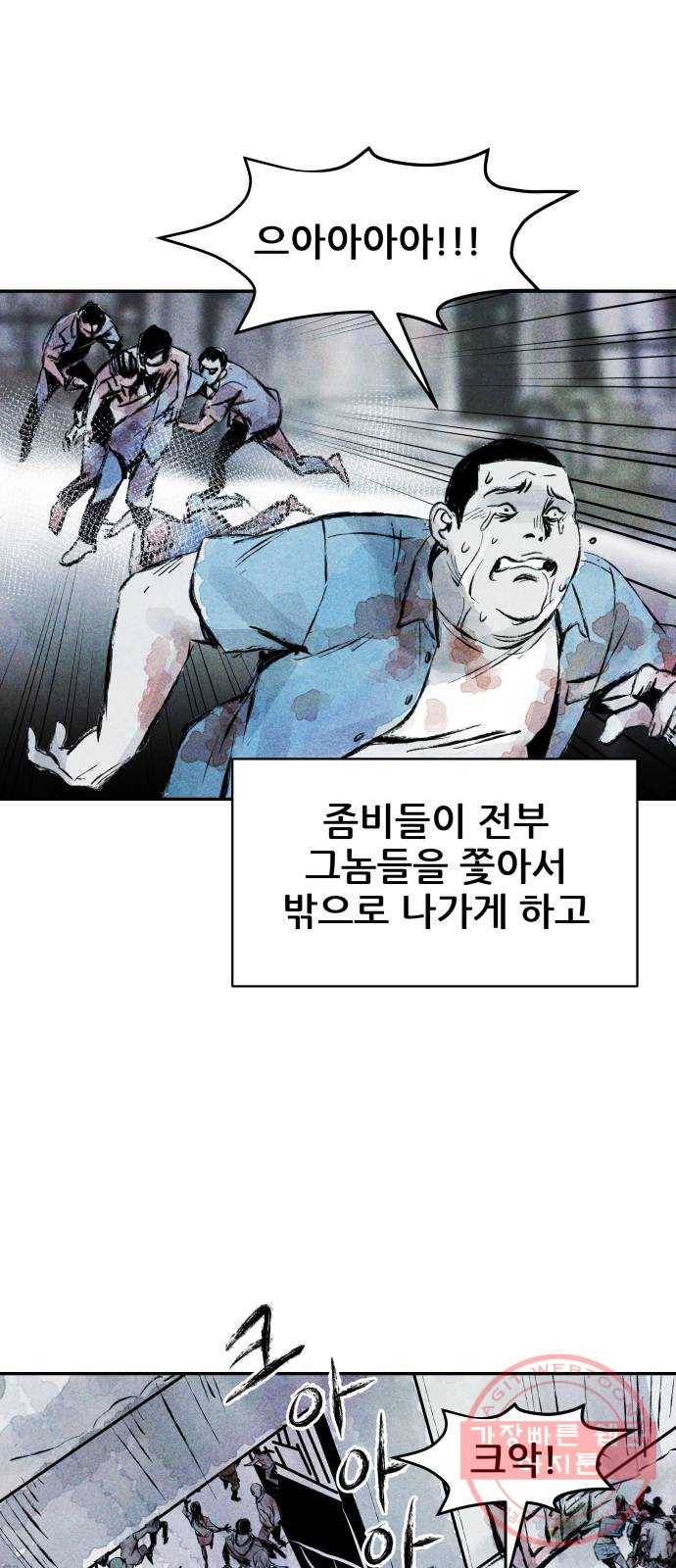 사람의 조각 37화 8