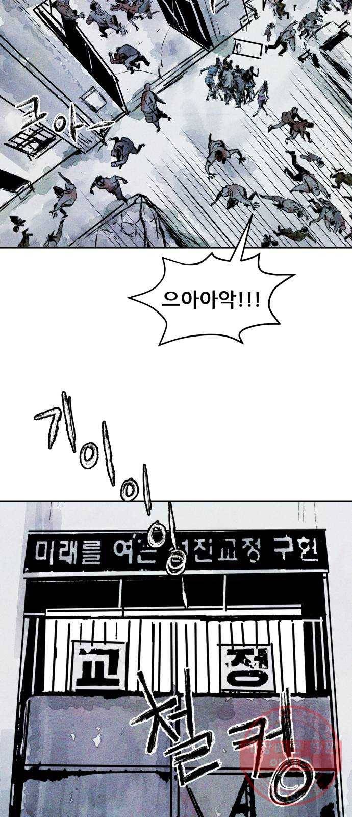 사람의 조각 37화 9
