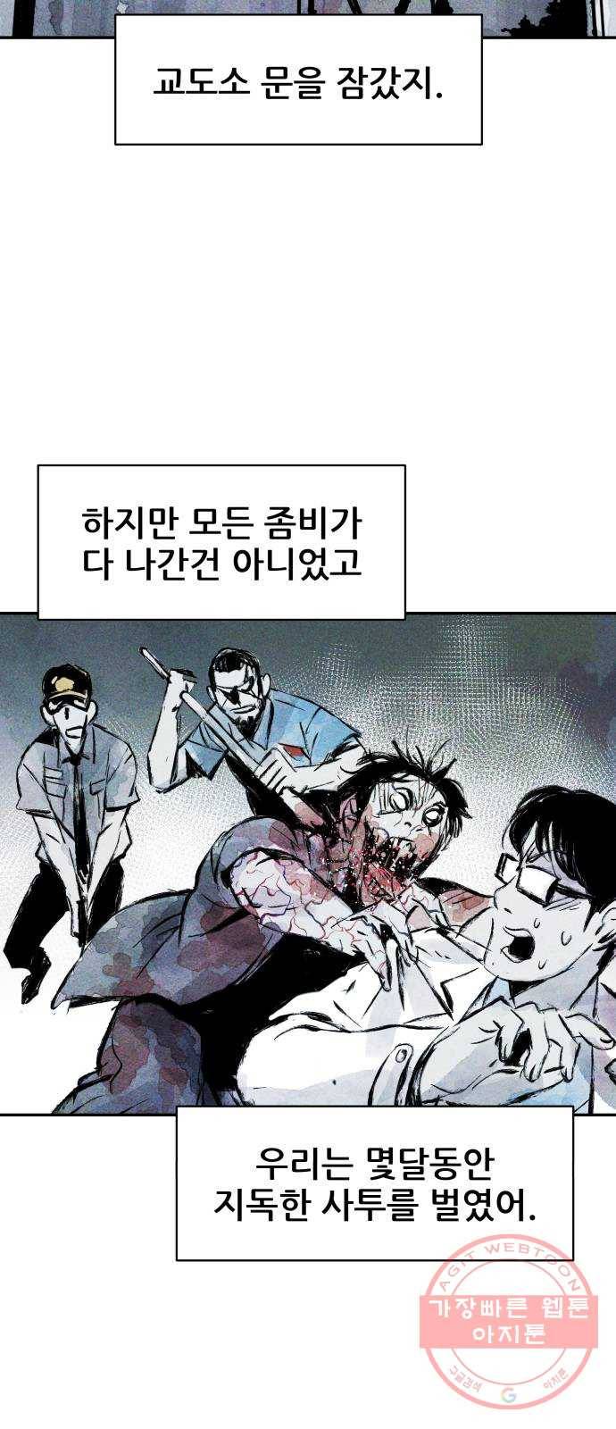 사람의 조각 37화 10