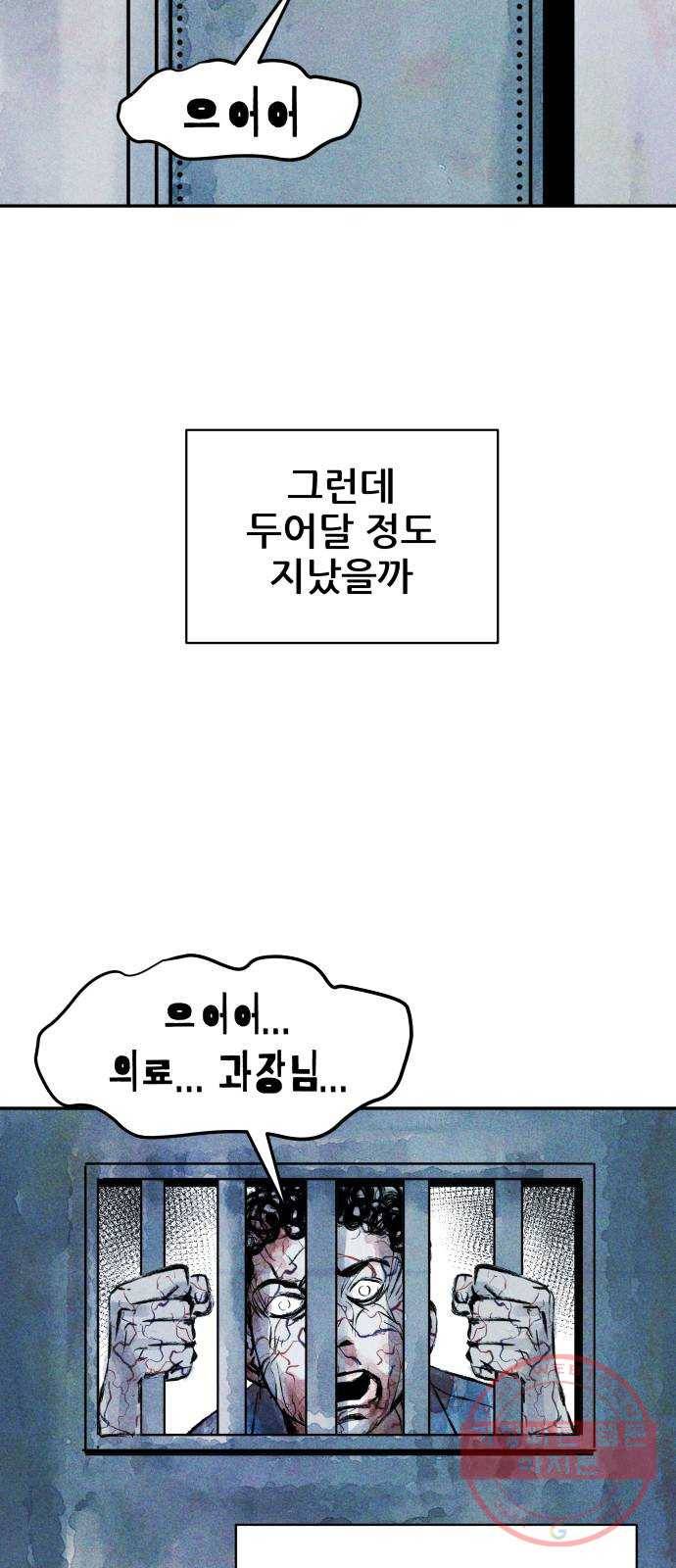 사람의 조각 37화 12