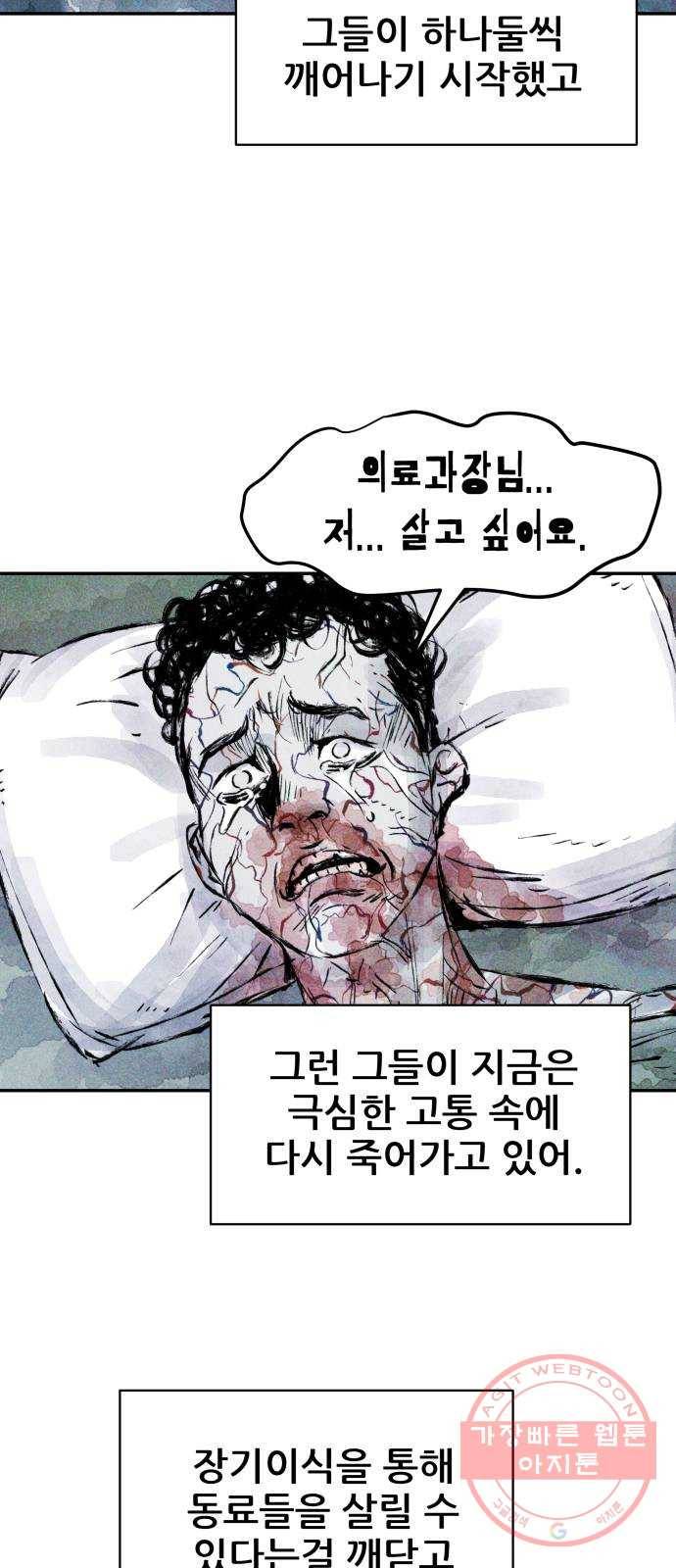 사람의 조각 37화 13