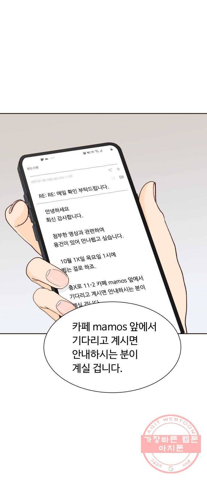 오!너의 리스크 6화 1