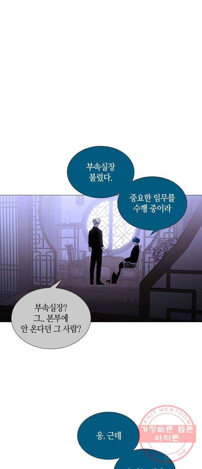 트럼프 시즌4 91화 궤도 15 1