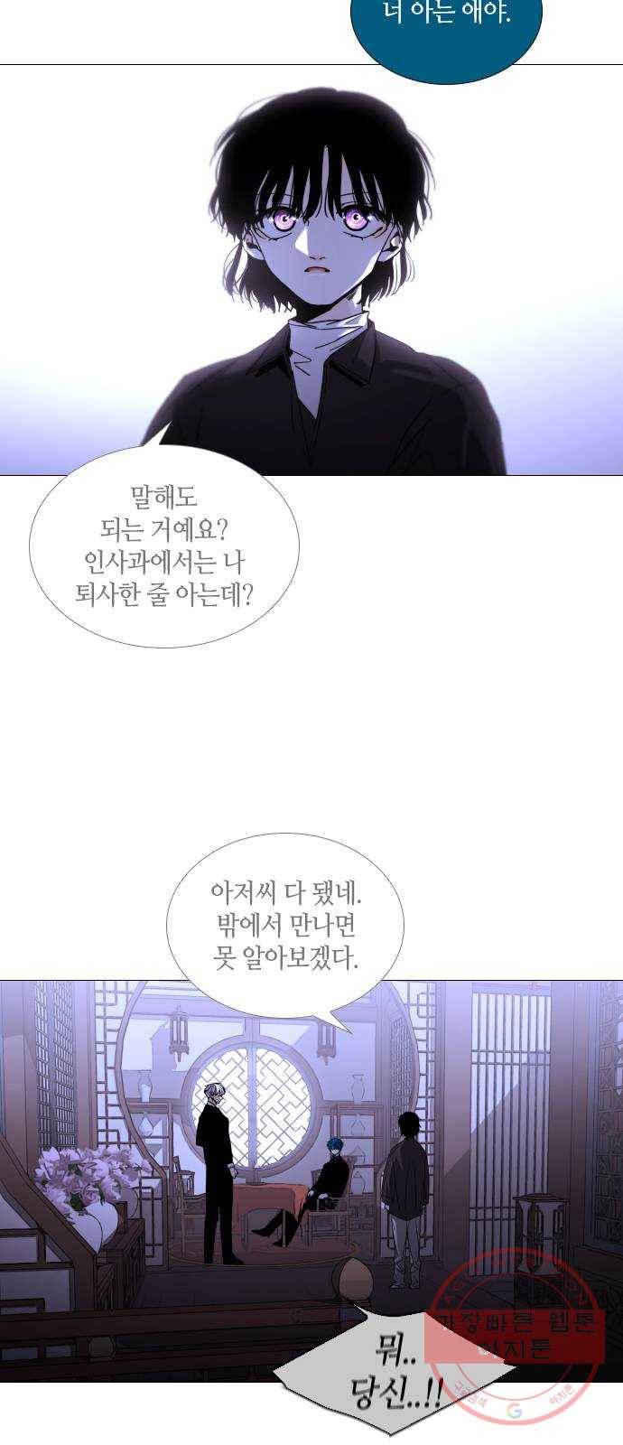 트럼프 시즌4 91화 궤도 15 2