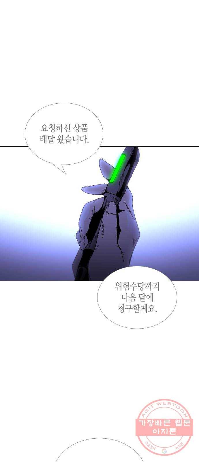 트럼프 시즌4 91화 궤도 15 3