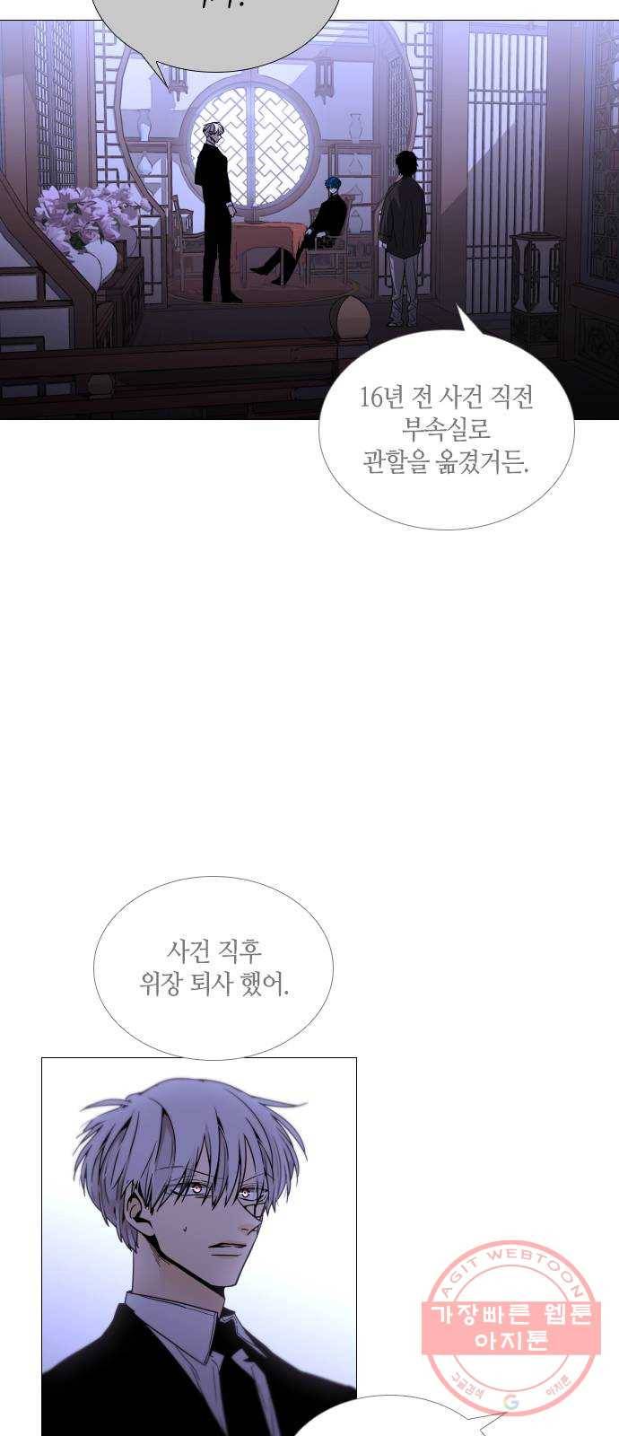 트럼프 시즌4 91화 궤도 15 5