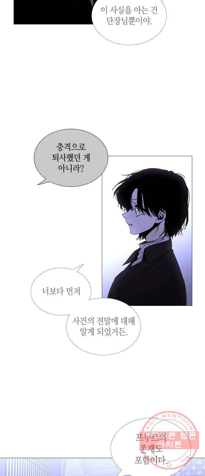 트럼프 시즌4 91화 궤도 15 6