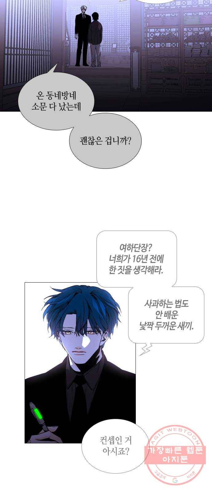 트럼프 시즌4 91화 궤도 15 7