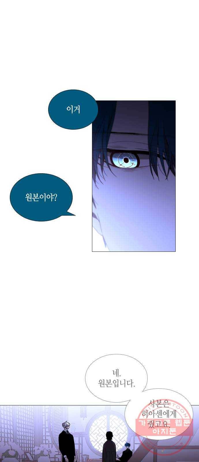 트럼프 시즌4 91화 궤도 15 8