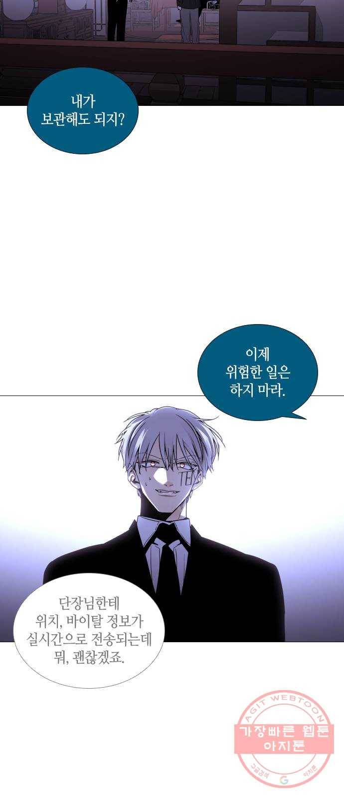 트럼프 시즌4 91화 궤도 15 9