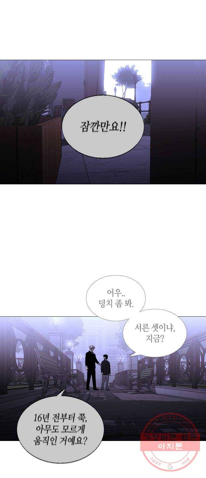 트럼프 시즌4 91화 궤도 15 10