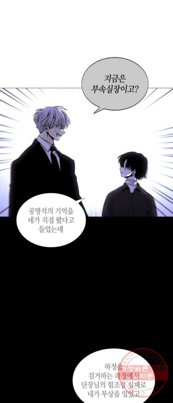 트럼프 시즌4 91화 궤도 15 11