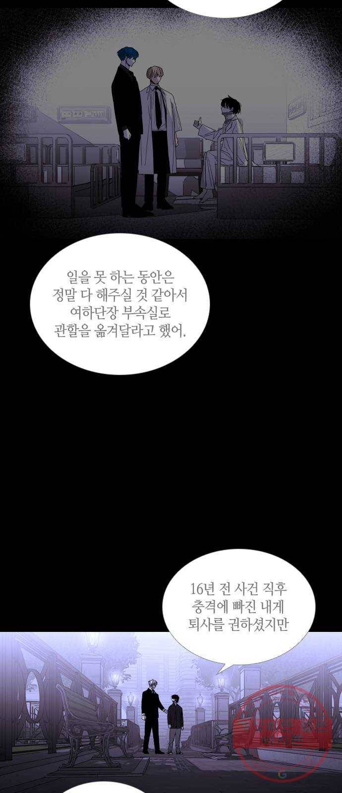 트럼프 시즌4 91화 궤도 15 12