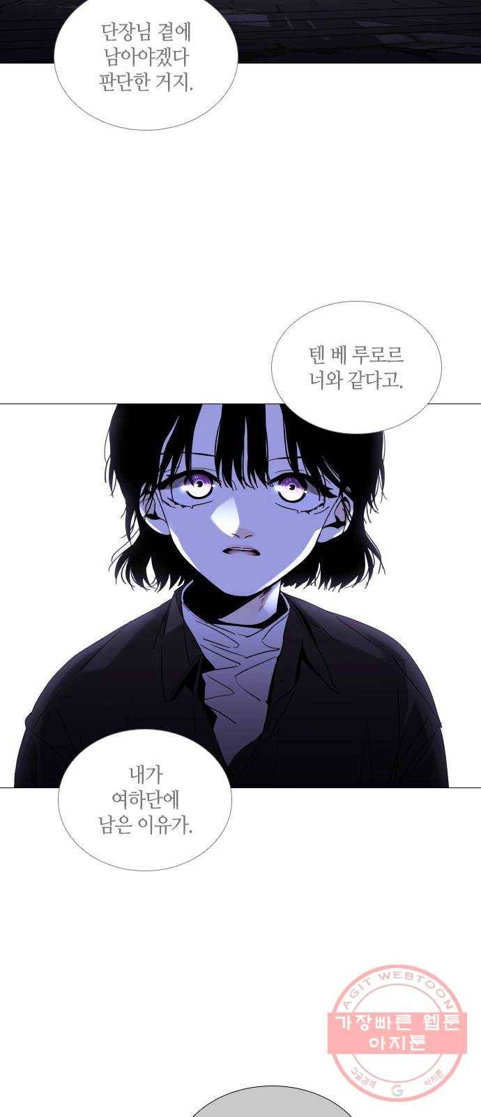 트럼프 시즌4 91화 궤도 15 13