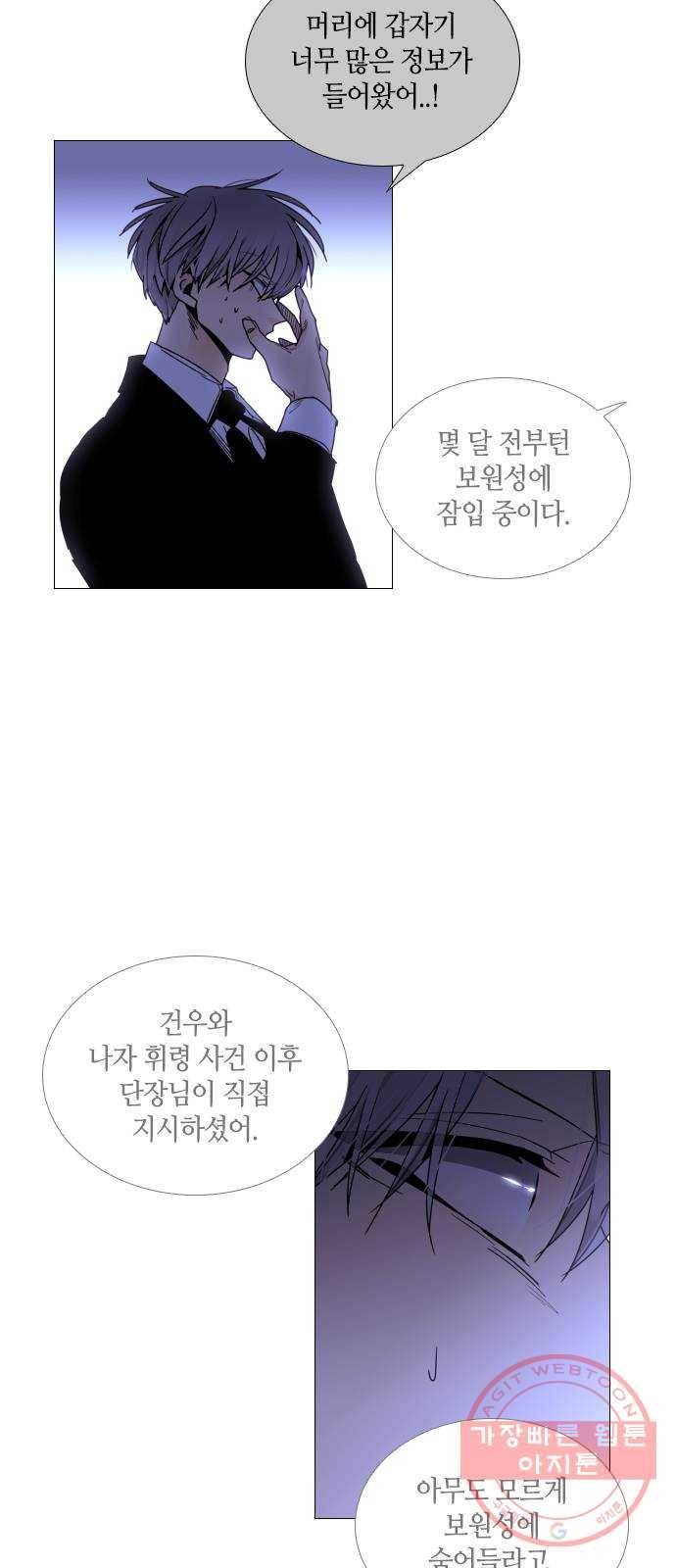 트럼프 시즌4 91화 궤도 15 14