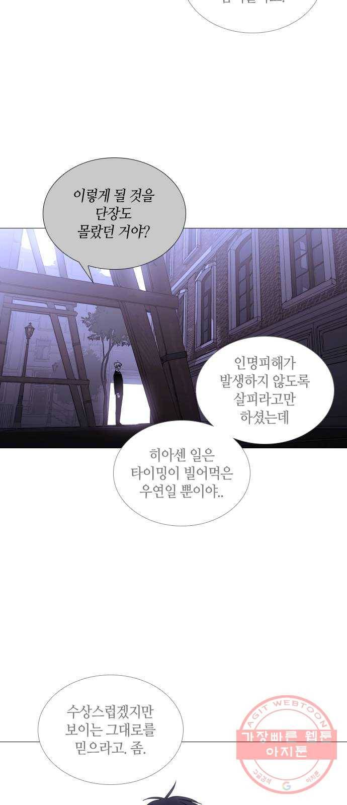 트럼프 시즌4 91화 궤도 15 15